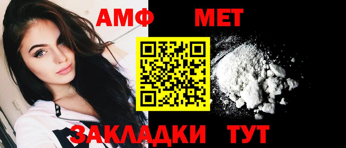 Амфетамин Premium Южно-Сахалинск