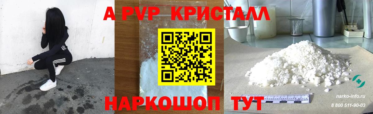 купить   А ПВП VHQ  Вход с VPN  Alpha PVP СК КРИС  Альфа ПВП VHQ  Южно-Сахалинск  Alpha PVP 