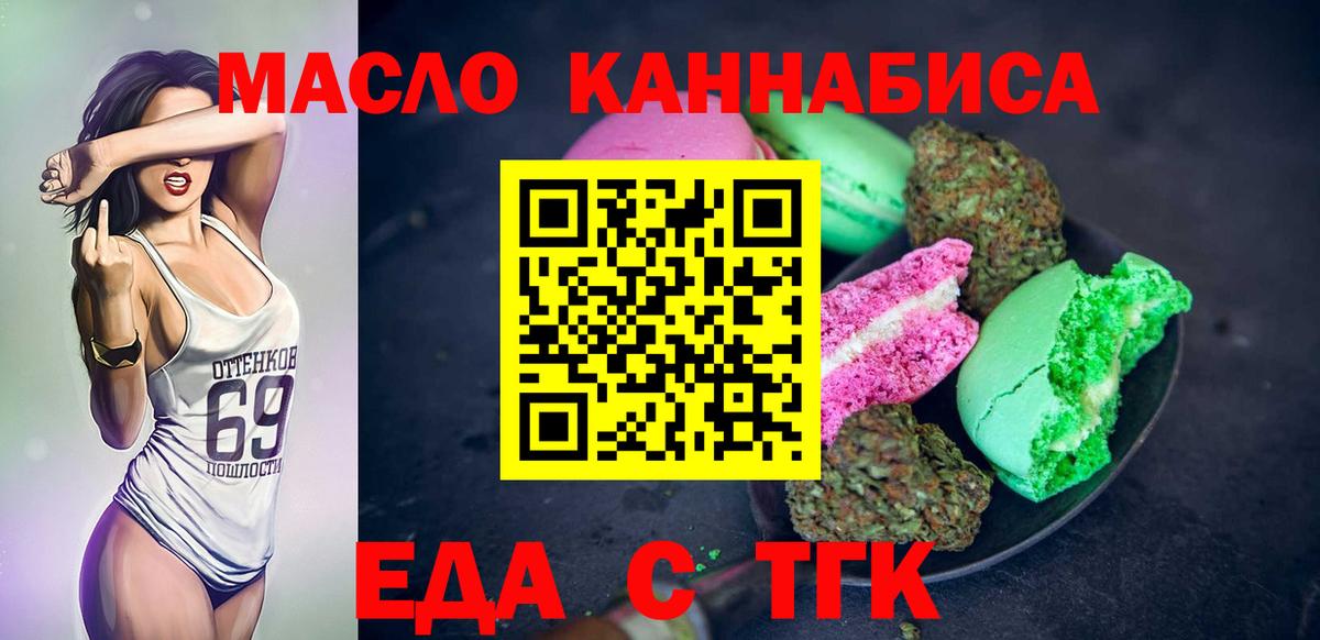 Cannafood марихуана  Вход с VPN  Южно-Сахалинск 