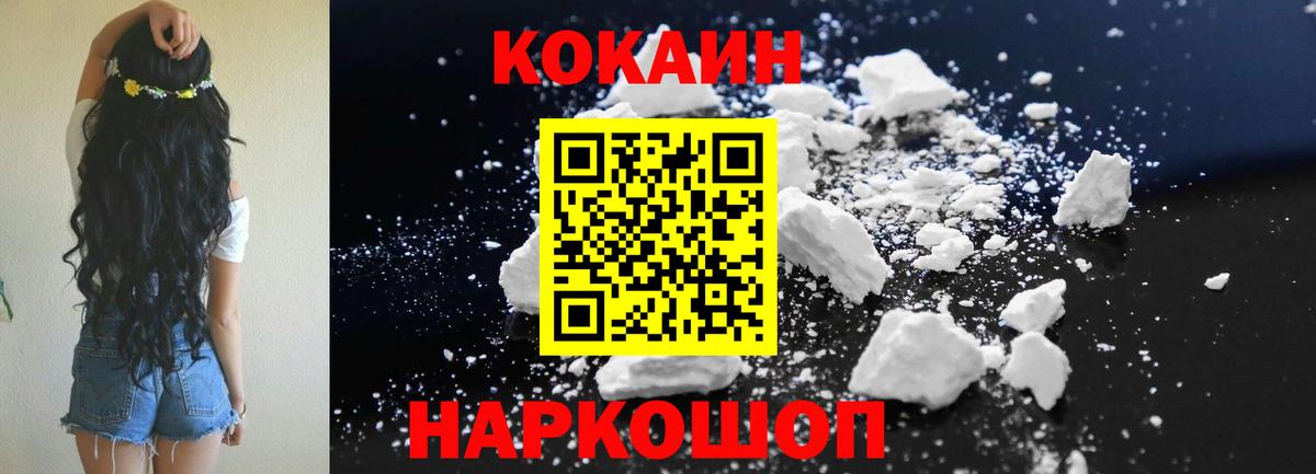 где купить наркоту  Вход с VPN  Южно-Сахалинск  COCAIN 98%  Кокаин Боливия 