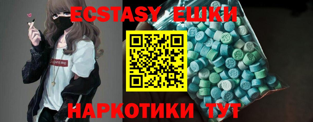 Ecstasy Дубай  Вход с VPN  Южно-Сахалинск  Экстази  ЭКСТАЗИ 280мг 