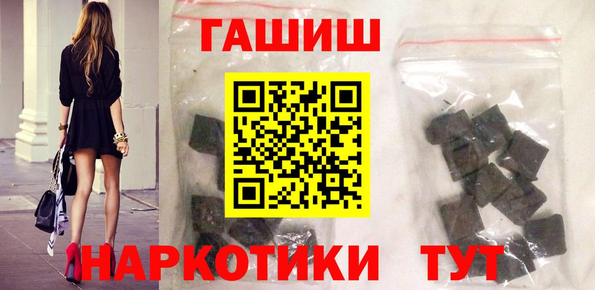 ГАШИШ  Вход с VPN  Южно-Сахалинск  Гашиш гашик 