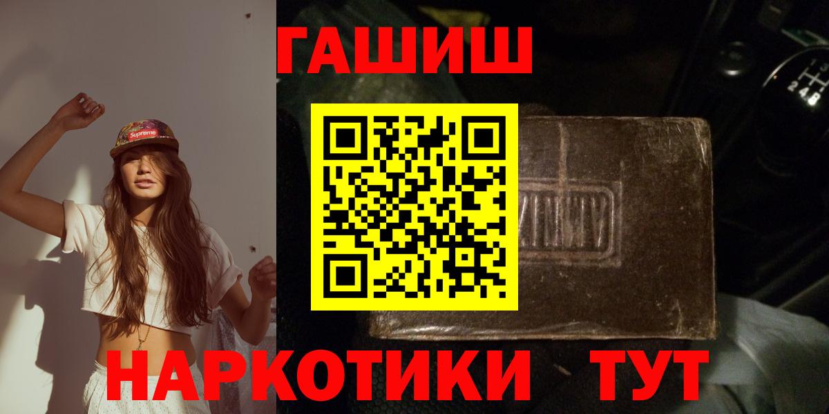 ГАШИШ Изолятор Южно-Сахалинск