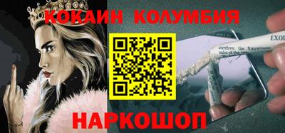 кокаин премиум Тулун