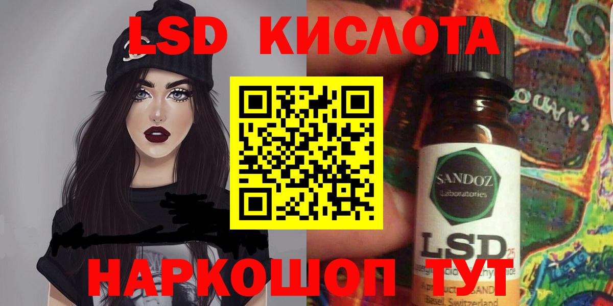 Лсд 25 экстази кислота  MEGA ССЫЛКА  Южно-Сахалинск  Лсд 25 экстази кислота  Вход с VPN 