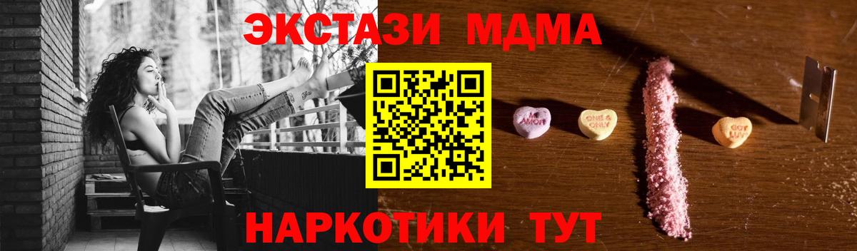 МДМА молли  МДМА молли  Южно-Сахалинск  Вход с VPN 