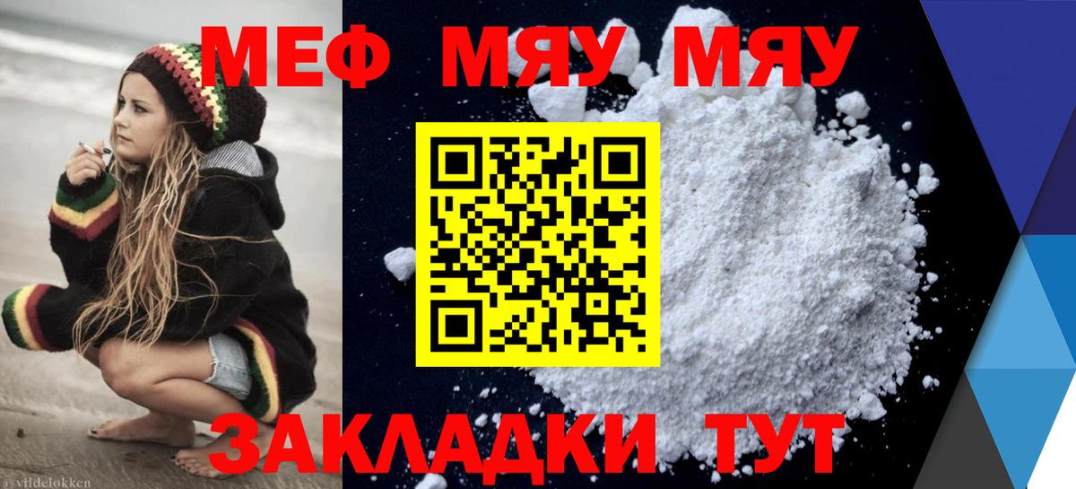 Меф мука Южно-Сахалинск