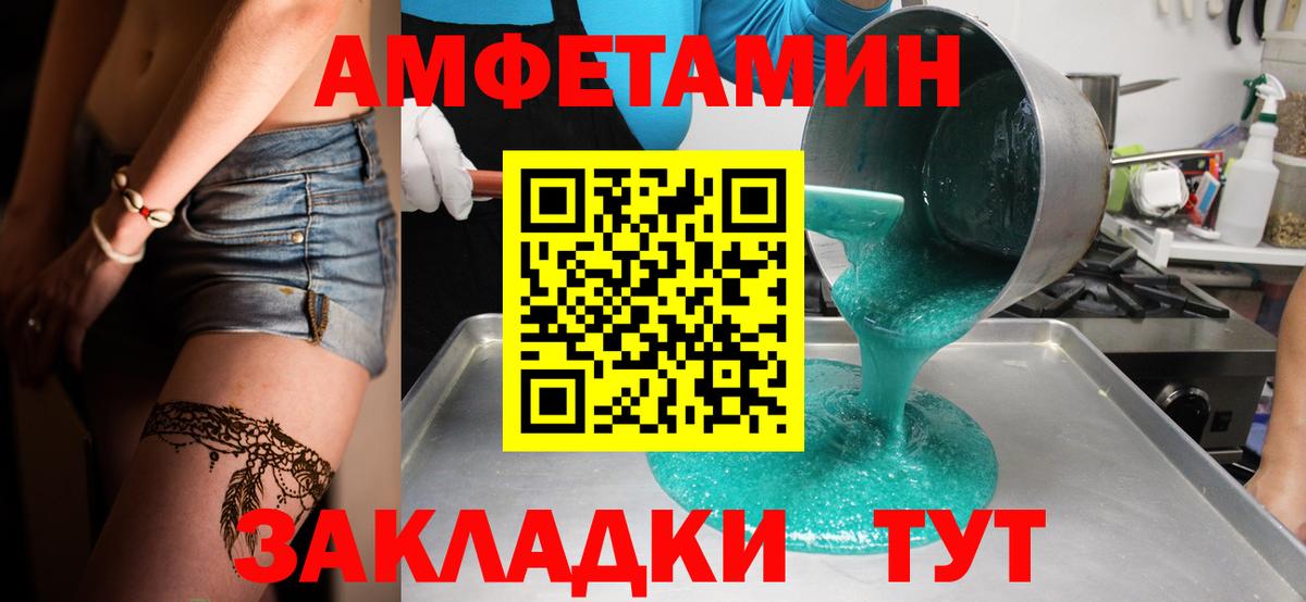 МЕТАМФЕТАМИН мет  Вход с VPN  Южно-Сахалинск  МЕТАМФЕТАМИН мет 
