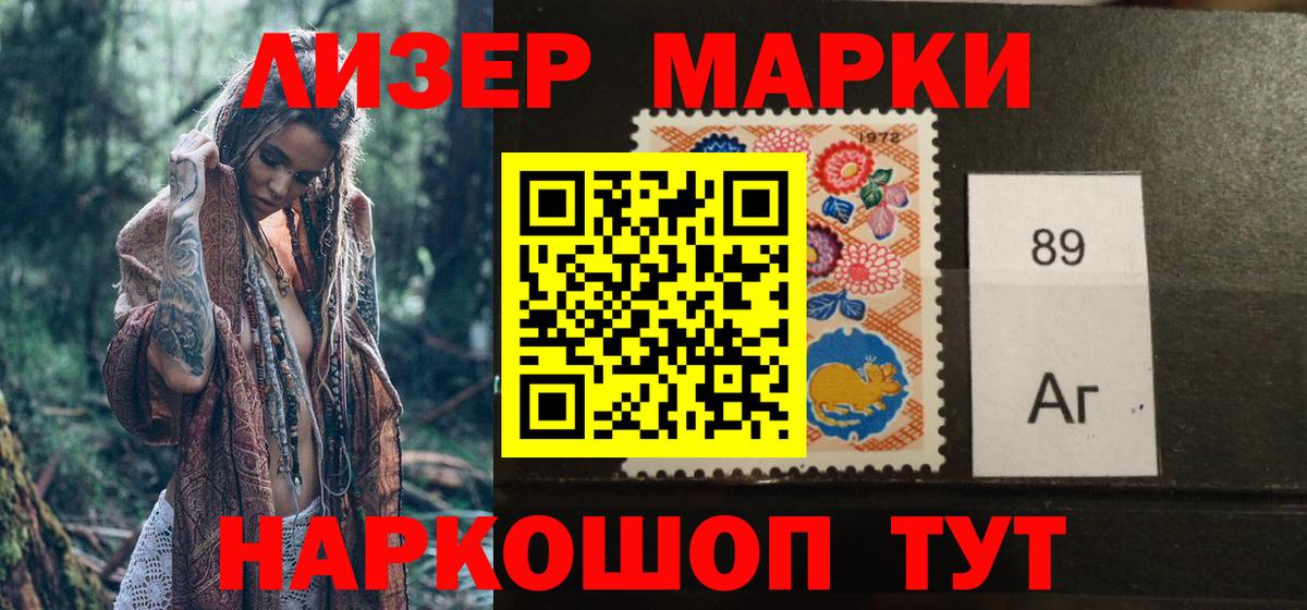 Южно-Сахалинск  Марки NBOMe 1,8мг  Вход с VPN 