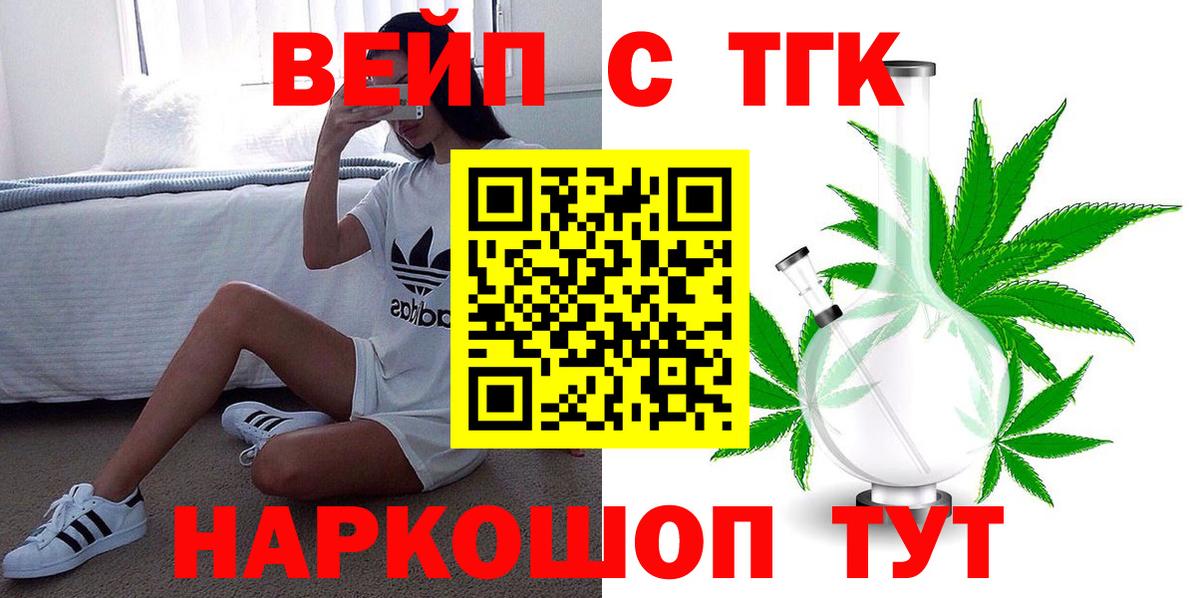 Дистиллят ТГК жижа Южно-Сахалинск